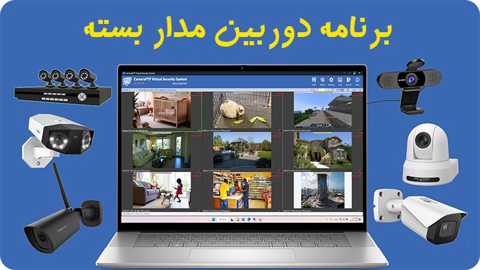 خرید - دوربین مدار بسته