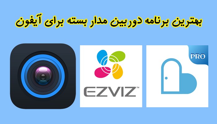 بهترین - دوربین مدار بسته