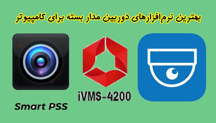 انواع - دوربین مداربسته